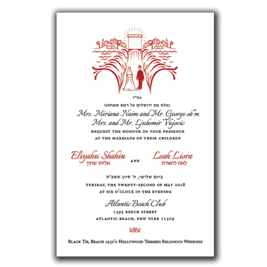 Jewish Hebrew English Wedding Invitations - Layout 218