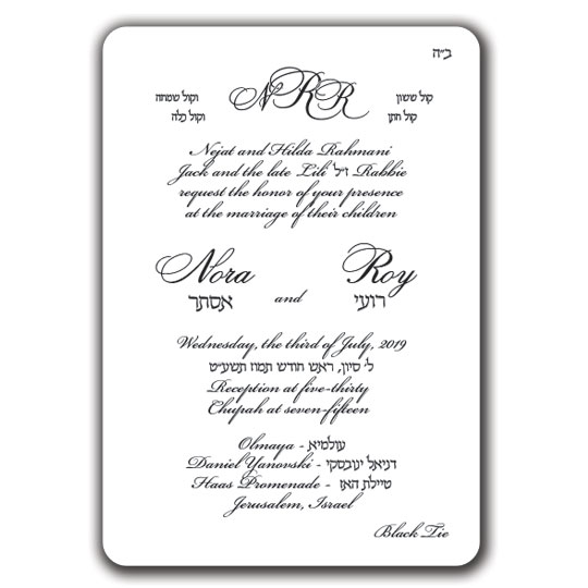 Jewish Hebrew English Wedding Invitations - Layout 219