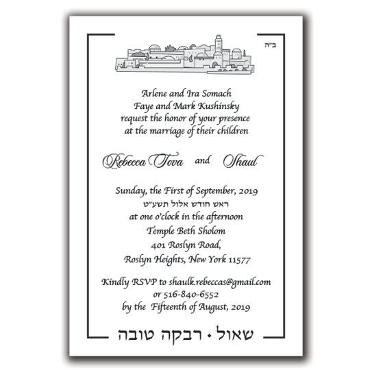 Jewish Hebrew English Wedding Invitations - Layout 220