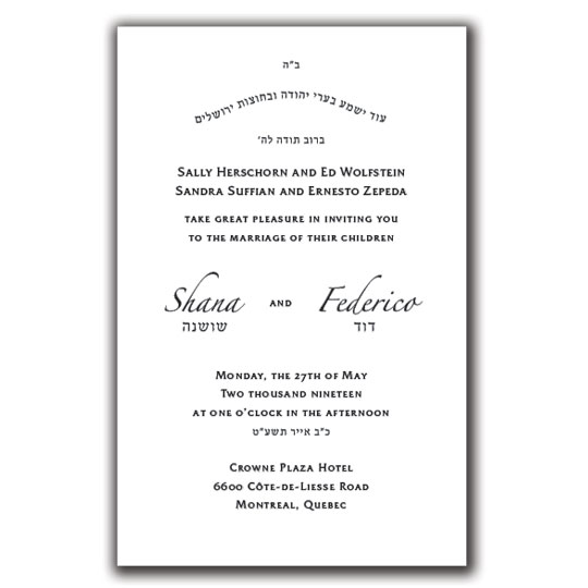 Jewish Hebrew English Wedding Invitations - Layout 221