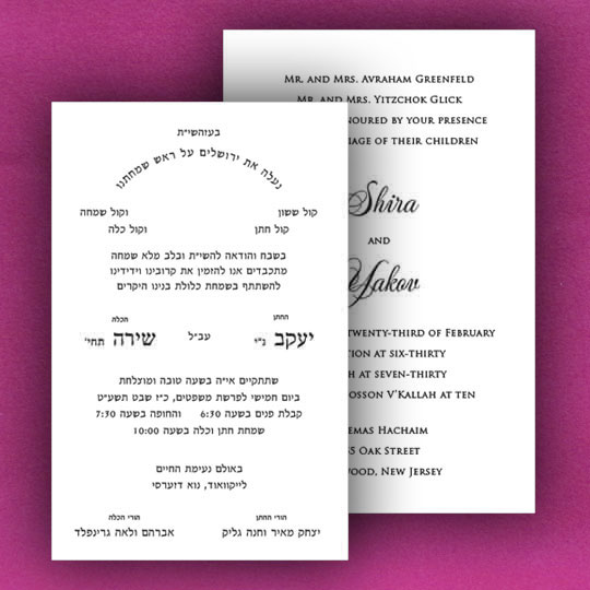 Jewish Hebrew English Wedding Invitations - Two Cards