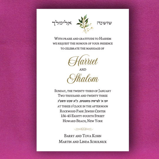 Jewish Hebrew English Wedding Invitations - Metallic Emblem