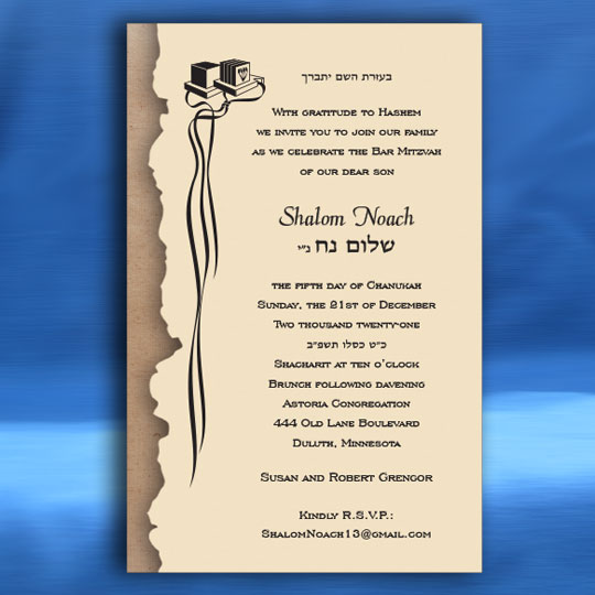 Jewish Hebrew English Bar Mitzvah Invitations - Tfillin Parchment