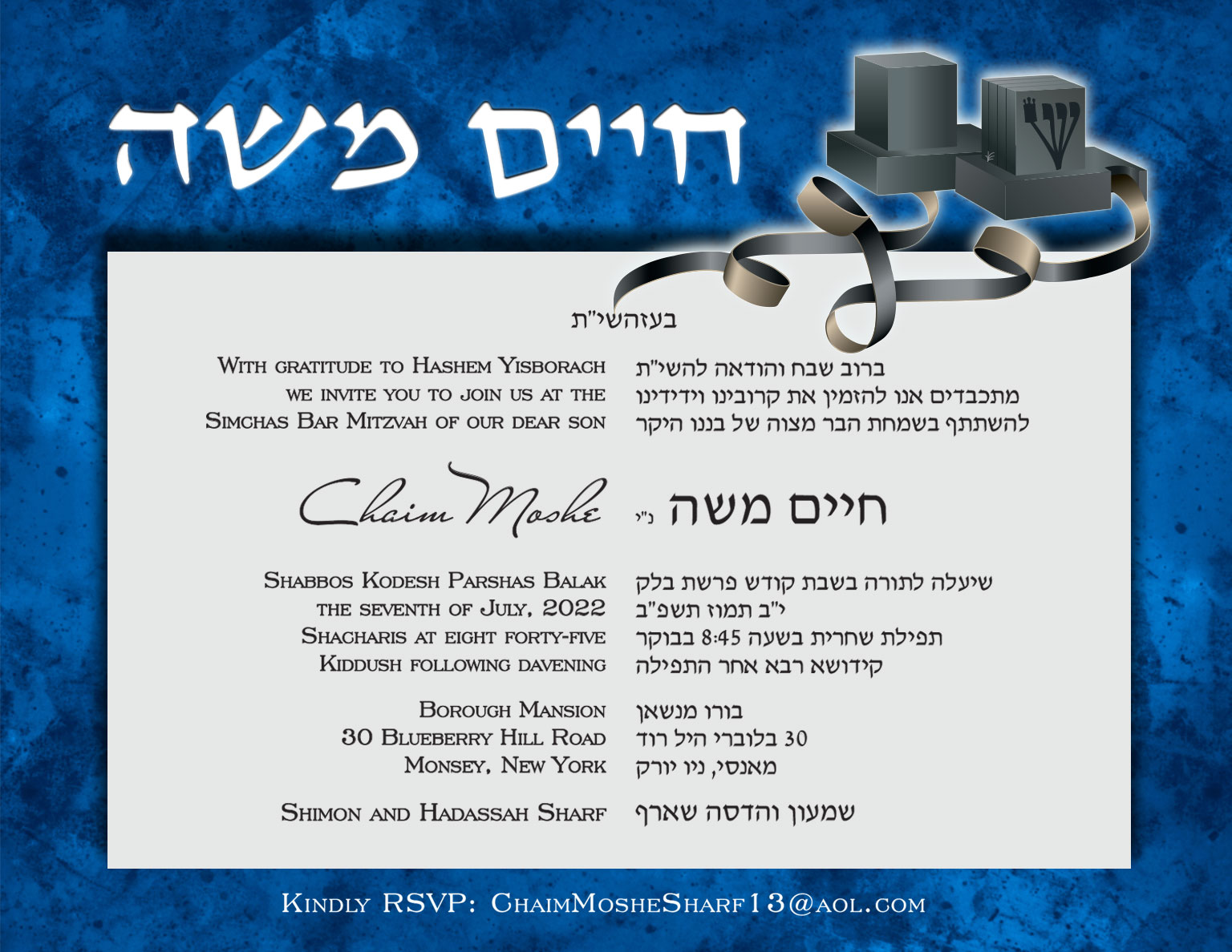 Jewish Hebrew English Bar Mitzvah Invitations - Tefillin Background Blue