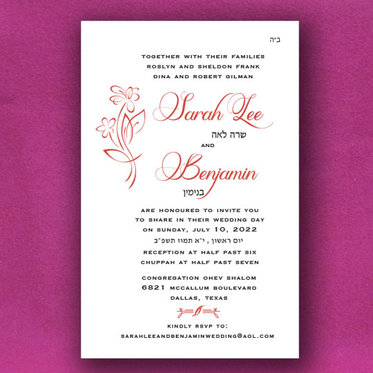 Jewish Hebrew English Wedding Invitations - Modern Flower