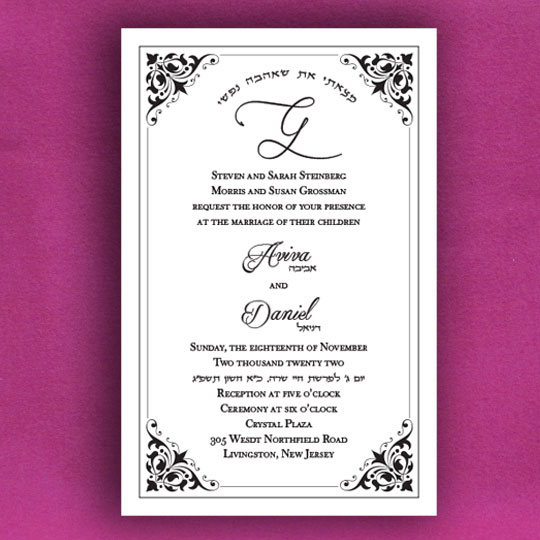 Jewish Hebrew English Wedding Invitations - Royal Wedding