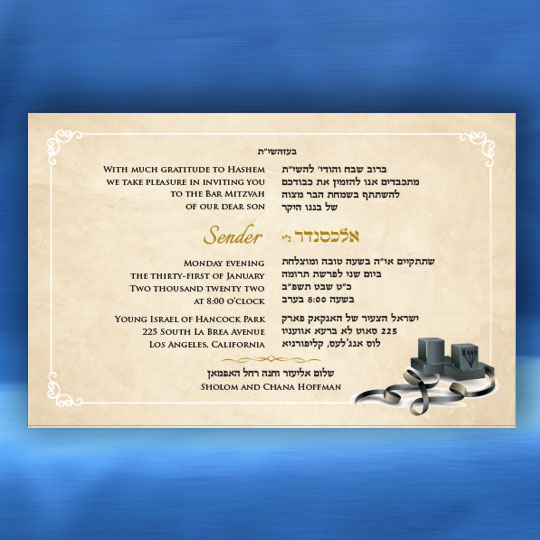 Jewish Hebrew English Bar Mitzvah Invitations - Tfillin Parchment Wide