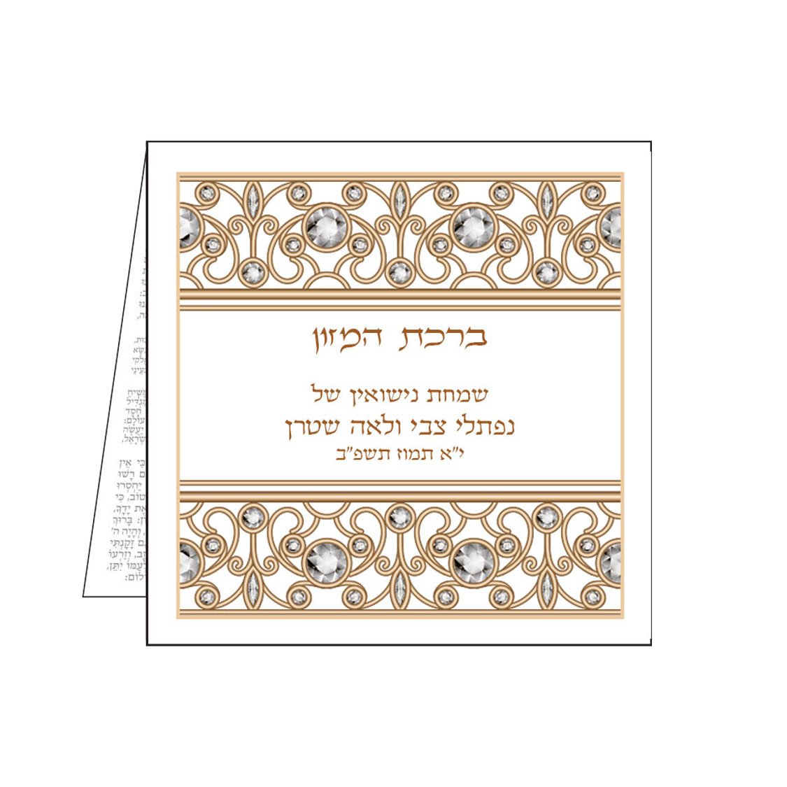 Jewish Hebrew English  Invitations - Jeweled bencher