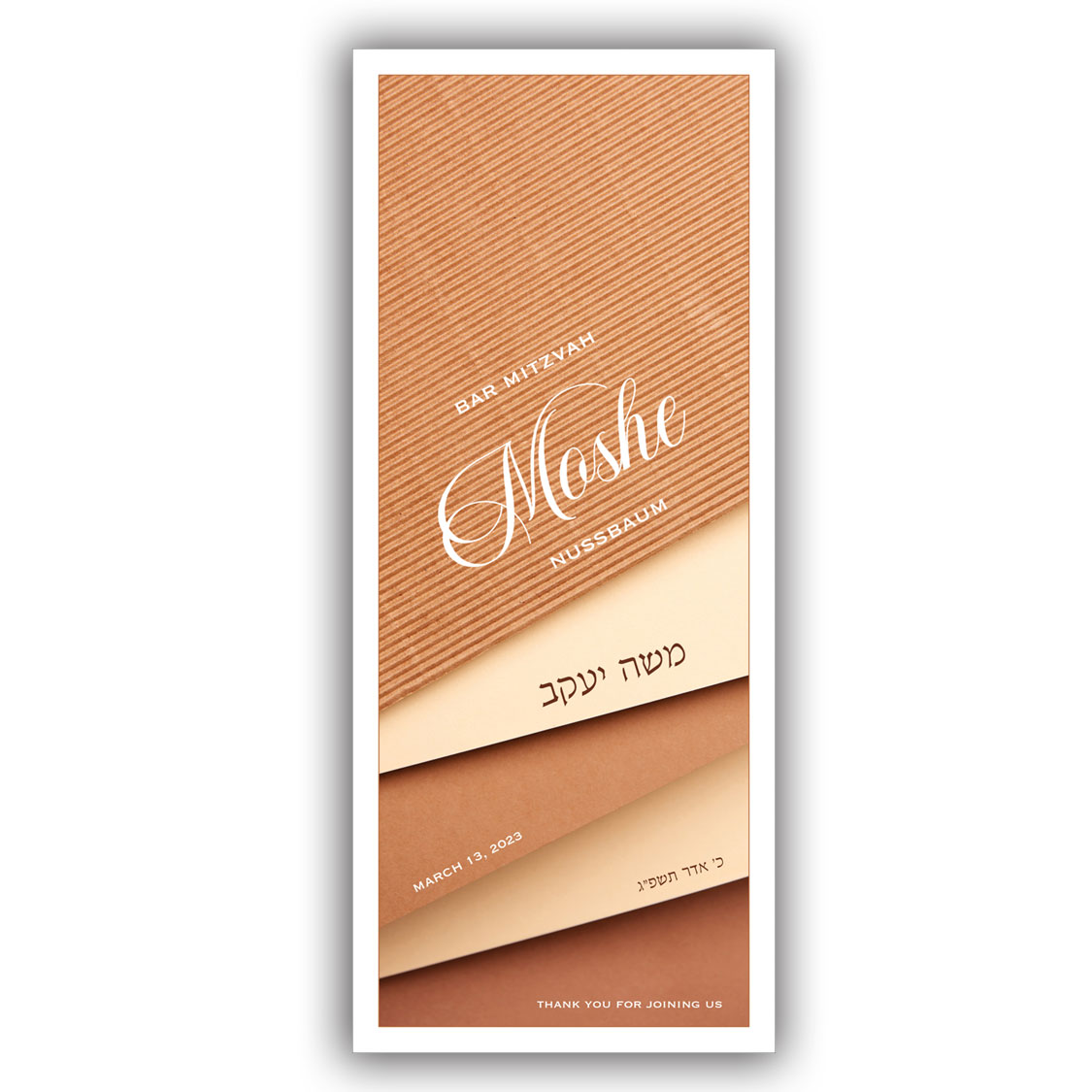 Jewish Hebrew English  Invitations - Layered Beige Color Bencher