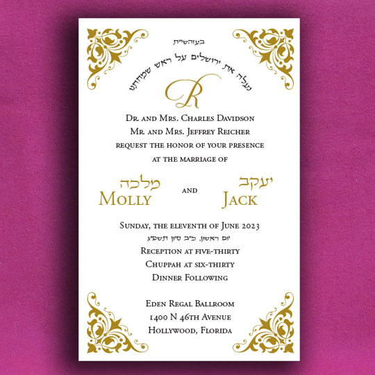 Jewish Hebrew English Wedding Invitations - Gold Vintage