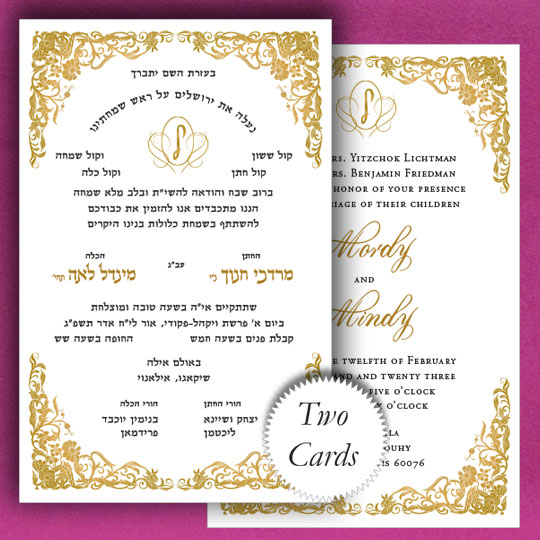 Jewish Hebrew English Wedding Invitations - Rich Gold Design