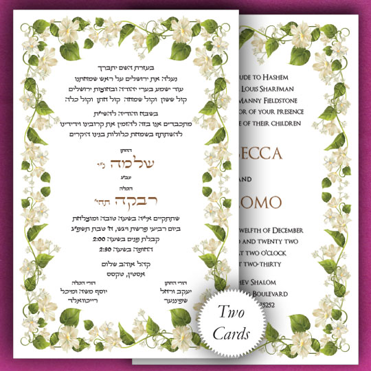 Jewish Hebrew English Wedding Invitations - Green Leaves