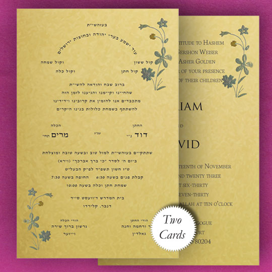 Jewish Hebrew English Wedding Invitations - Brushed Gold