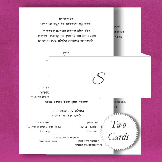 Jewish Hebrew English Wedding Invitations - Two Card with Band