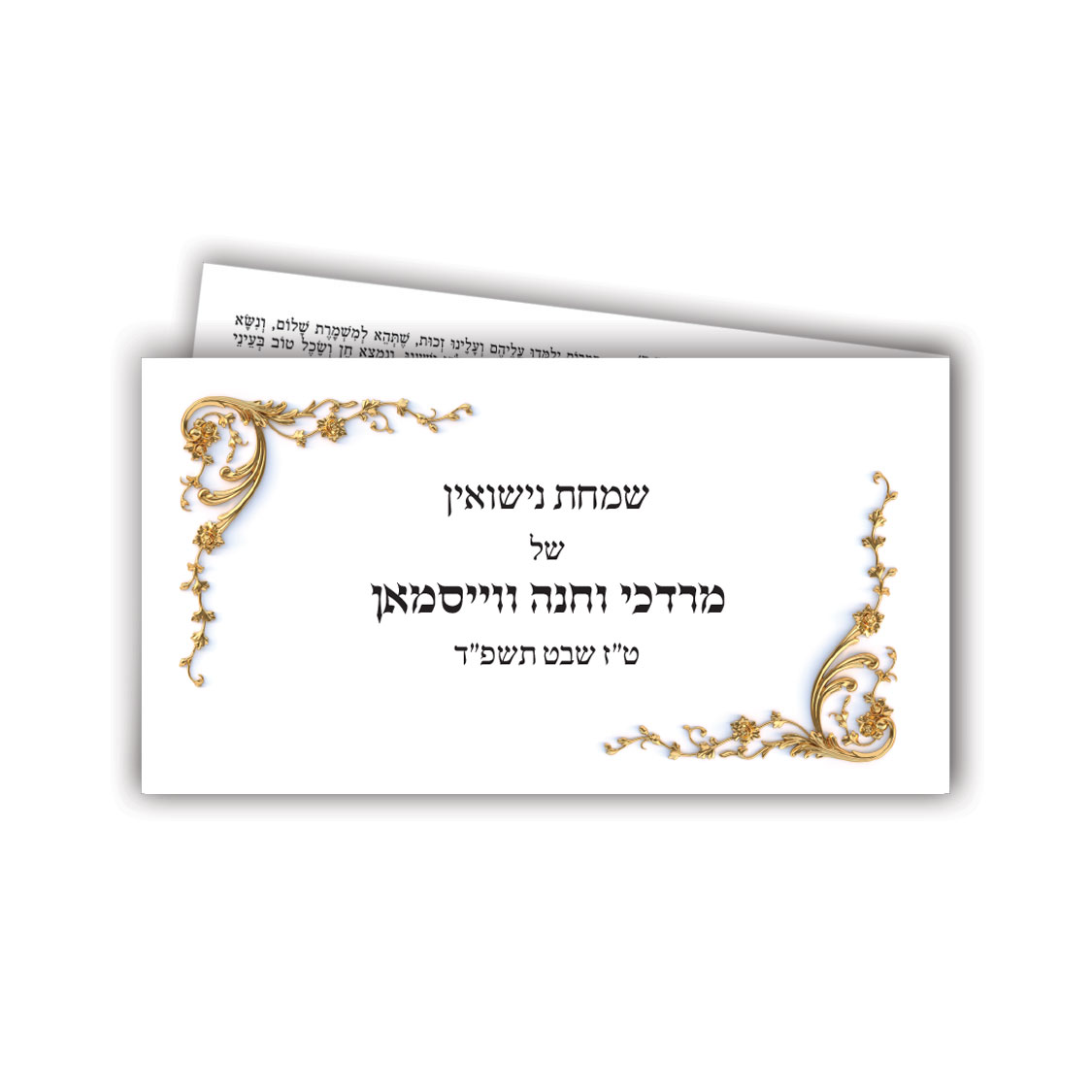 Jewish Hebrew English  Invitations - Copper Vines