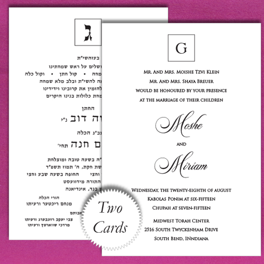 Jewish Hebrew English Wedding Invitations - Perfectly Elegant