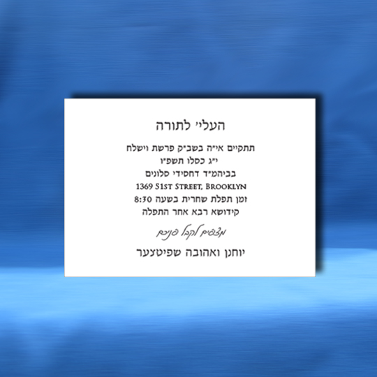 A560 Aufruf card