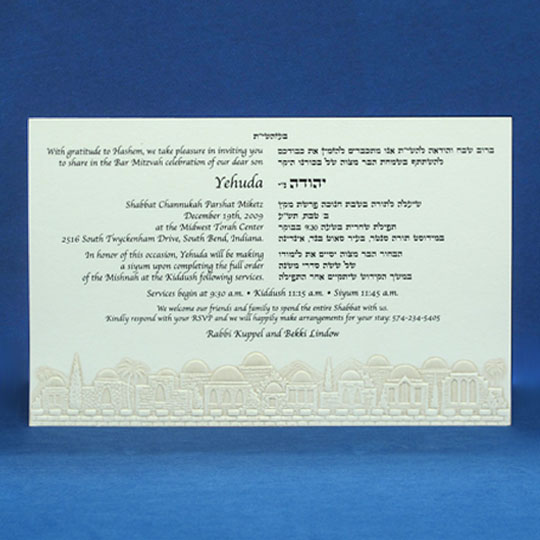 Jewish Hebrew English Bar Mitzvah Invitations - Jerusalem Card Peach