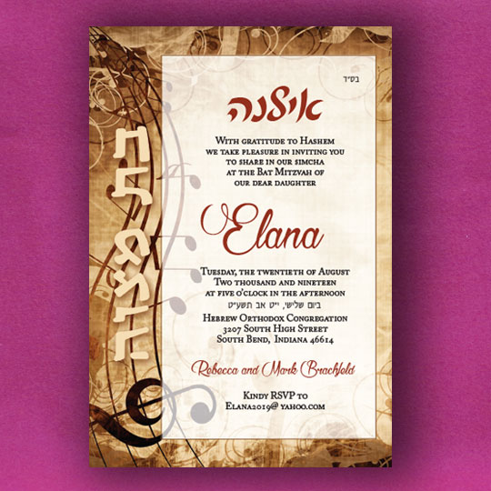 Jewish Hebrew English Bat Mitzvah Invitations - Musical Notes