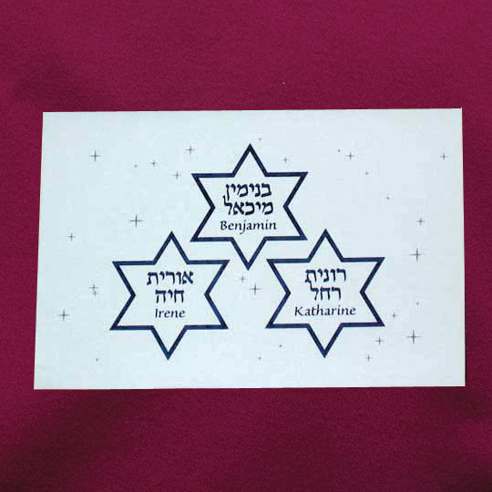 Jewish Hebrew English Bar Mitzvah Invitations - White Linen Folder