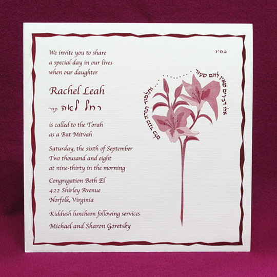 Jewish Hebrew English Bat Mitzvah Invitations - Square Card