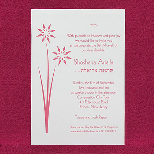 Jewish Hebrew English Bat Mitzvah Invitations - White Wove Card