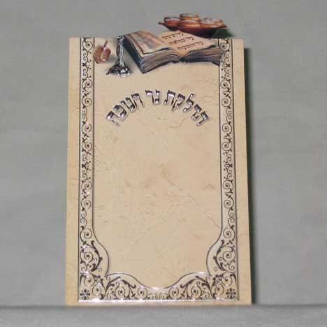 Jewish Hebrew English  Invitations - Ner Chanukah