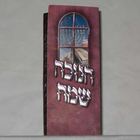 Jewish Hebrew English  Invitations - Chanukah Samaech