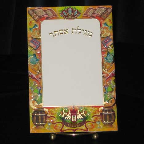Jewish Hebrew English  Invitations - Purim Spririt