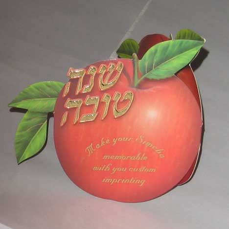 Jewish Hebrew English  Invitations - Apple and Honey