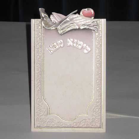 Jewish Hebrew English  Invitations - Rosh Hashana Cutout