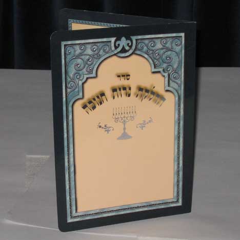 Jewish Hebrew English  Invitations - Laminated Ornamental Design