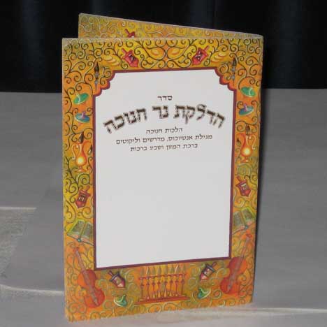 Jewish Hebrew English  Invitations - Dreidel Border