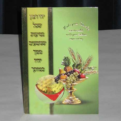 Jewish Hebrew English  Invitations - Tu B