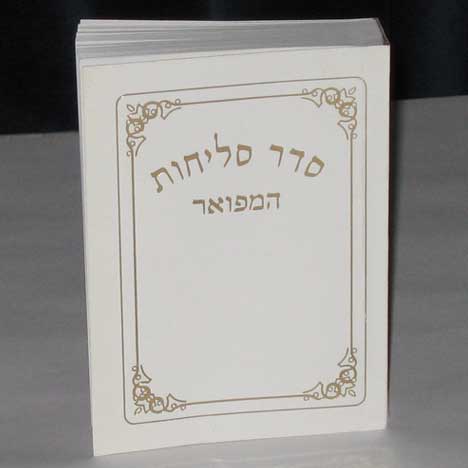 Jewish Hebrew English  Invitations - Ornate Gold Border