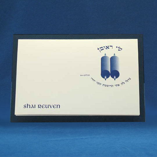 Jewish Hebrew English Bar Mitzvah Invitations - Folder with Backing