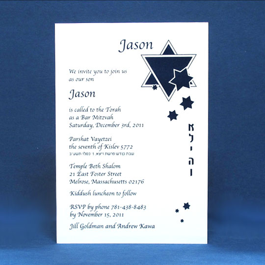Jewish Hebrew English Bar Mitzvah Invitations - Tall Wove Card