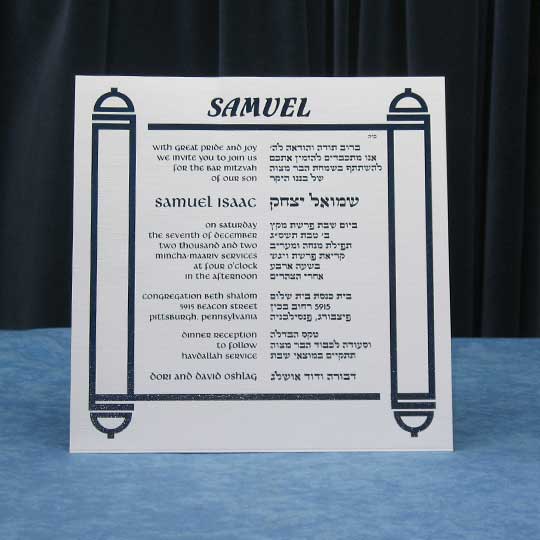 Jewish Hebrew English Bar Mitzvah Invitations - Large Square Torah