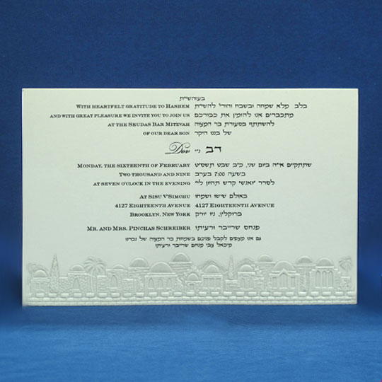 Jewish Hebrew English Bar Mitzvah Invitations - Jerusalem Card Gray 