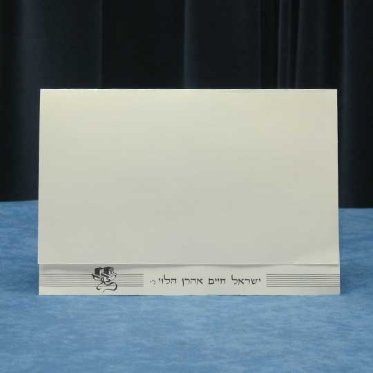 Jewish Hebrew English Bar Mitzvah Invitations - Bottom Line Mock