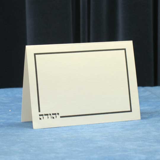 Jewish Hebrew English  Invitations - Ecru Vellum Ty Folder