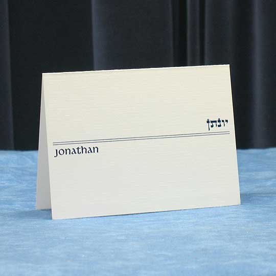 Jewish Hebrew English  Invitations - White Linen TY Folder