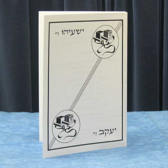 Jewish Hebrew English Bar Mitzvah Invitations - 3 Fold 
