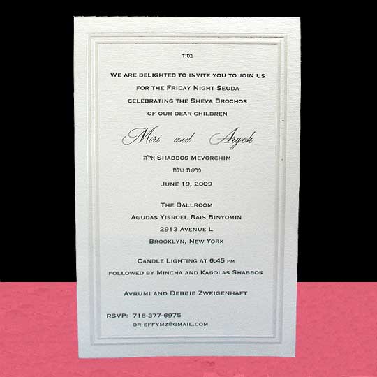 Jewish Hebrew English  Invitations - Twin Border Card SB