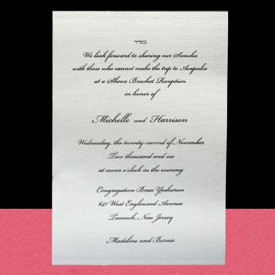 Jewish Hebrew English  Invitations - White Wove Card