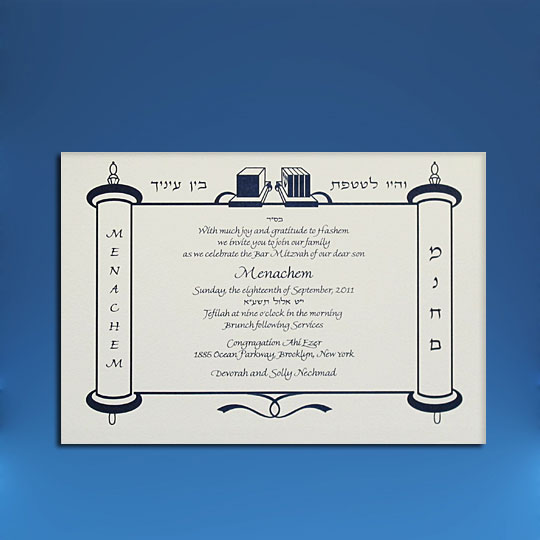 Jewish Hebrew English Bar Mitzvah Invitations - The Torah Card