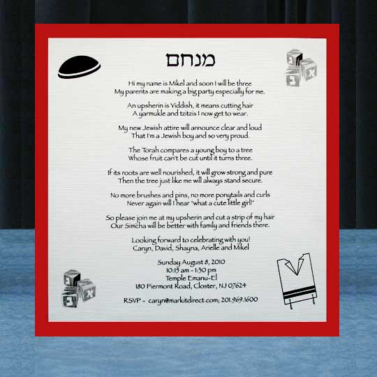 Jewish Hebrew English  Invitations - Square Upsherin with Backing