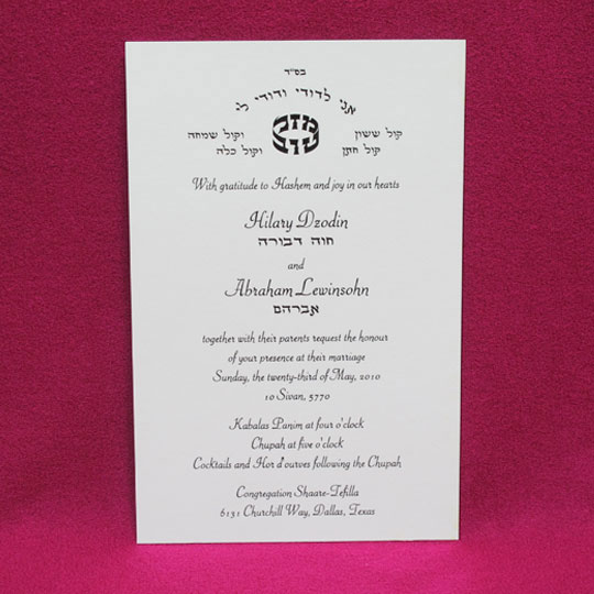 Jewish Hebrew English Wedding Invitations - Mazel Tov Ring