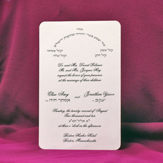 Jewish Hebrew English Wedding Invitations - Round Corner Card