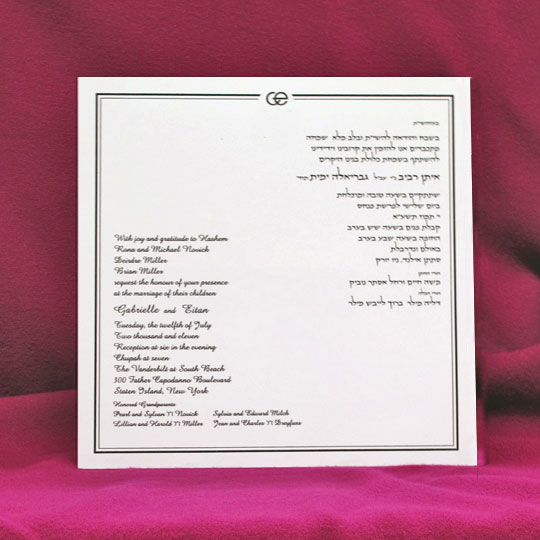 Jewish Hebrew English Wedding Invitations - Large Silk Square Card